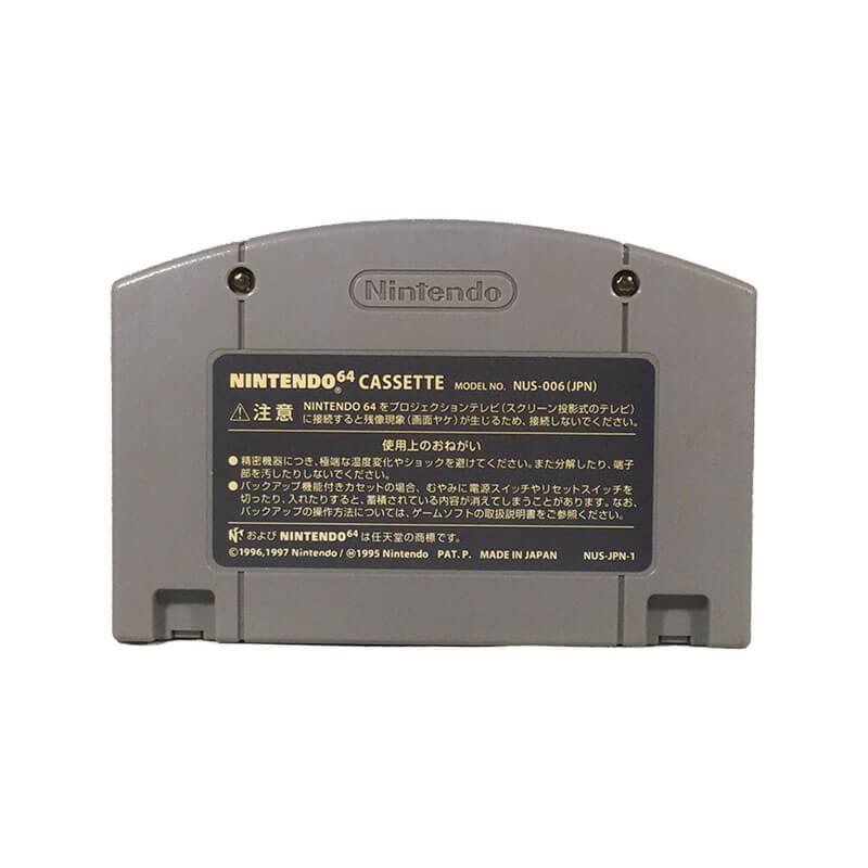 Super Robot Taisen 64 - Nintendo 64 — miniatura 3