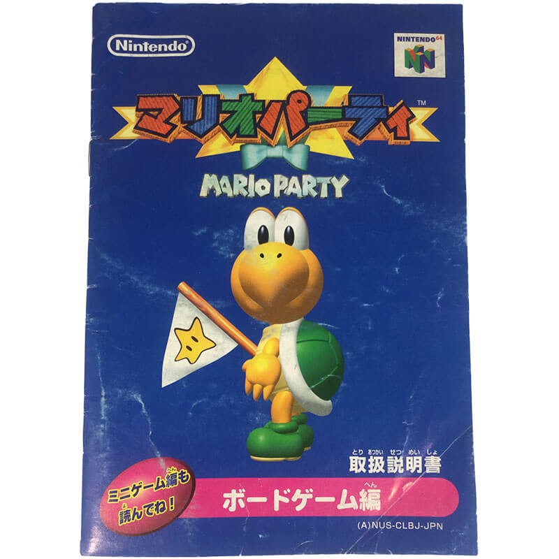 Mario Party 64 - Nintendo 64 — miniatura 4